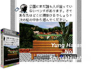 BS Yung Hakase no Shinsatsu Shitsu 2 (J) [h1] Cover